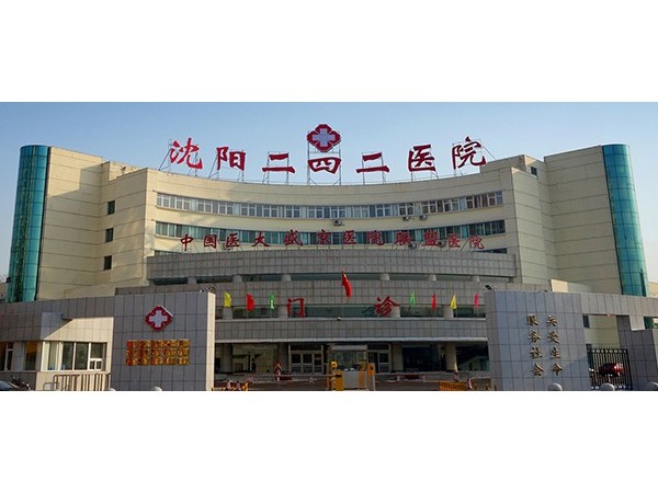 遼寧省沈陽二四二醫院—魯泰無機預涂板應用