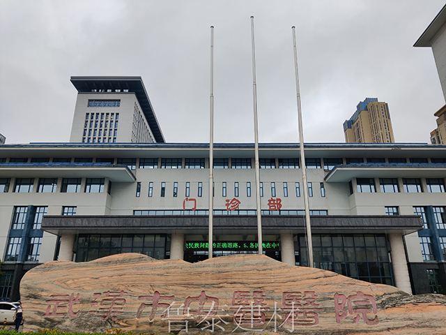 湖北省武漢市中醫醫院—魯泰無機預涂板應用