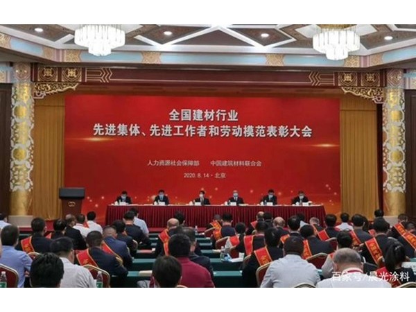 山東魯泰建材科技集團副總經理張深榮獲全國建材行業(yè)勞動模范稱號