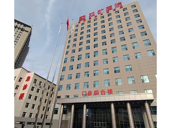 黑龍江省雙鴨山雙礦醫院—魯泰無機預涂板應用