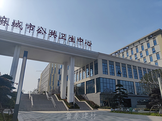 湖北省麻城市公共衛生中心新院—魯泰無機預涂板應用