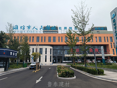 山東省濰坊市人民醫院北辰院區—魯泰無機預涂板應用