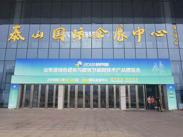 魯泰無機預涂板亮相第四屆山東省綠色建筑與建筑節(jié)能新技術產(chǎn)品博覽會